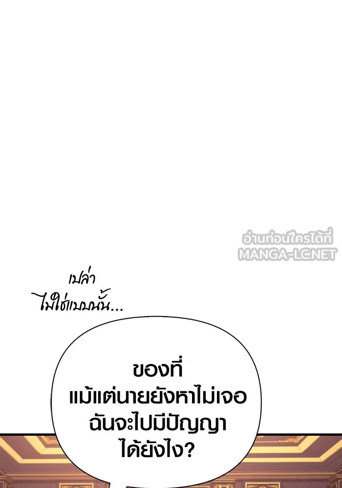 เอาชีวิตรอดในเกมฉบับคนเถื่อน ตอนที่ 105 ต้องชิงข่มขวัญ รูปที่ 99