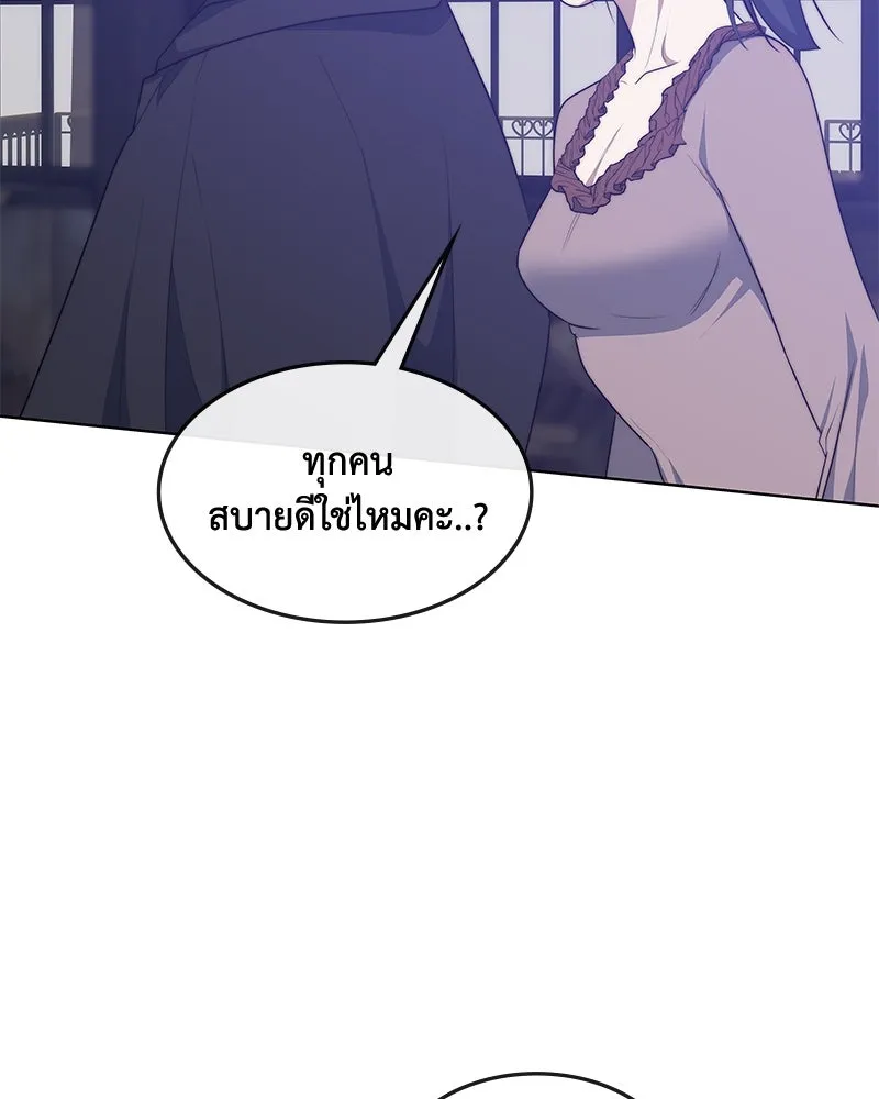 ขอบคุณที่หักหลัง ตอนที่ 39 รูปที่ 23