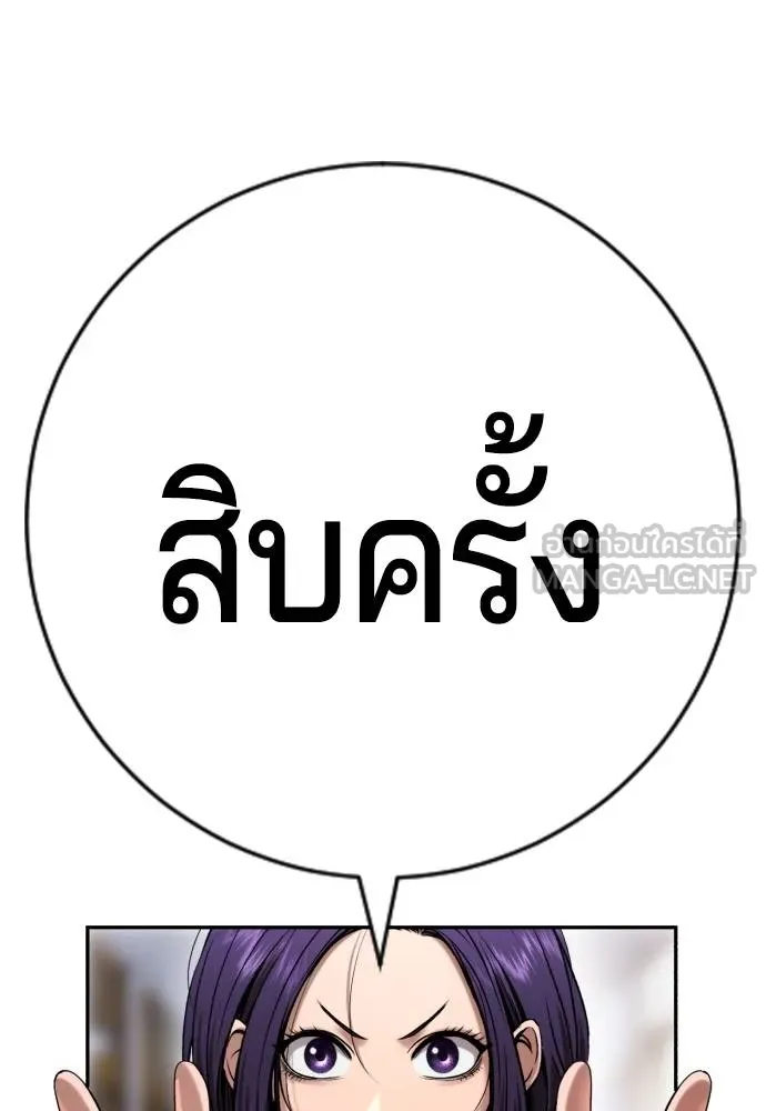 คูเซรา ตอนที่ 23 รูปที่ 84