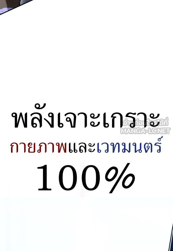 ไอ้เพลเยอร์นั่น ฉันฆ่ามันเอง ตอนที่ 29 รูปที่ 267