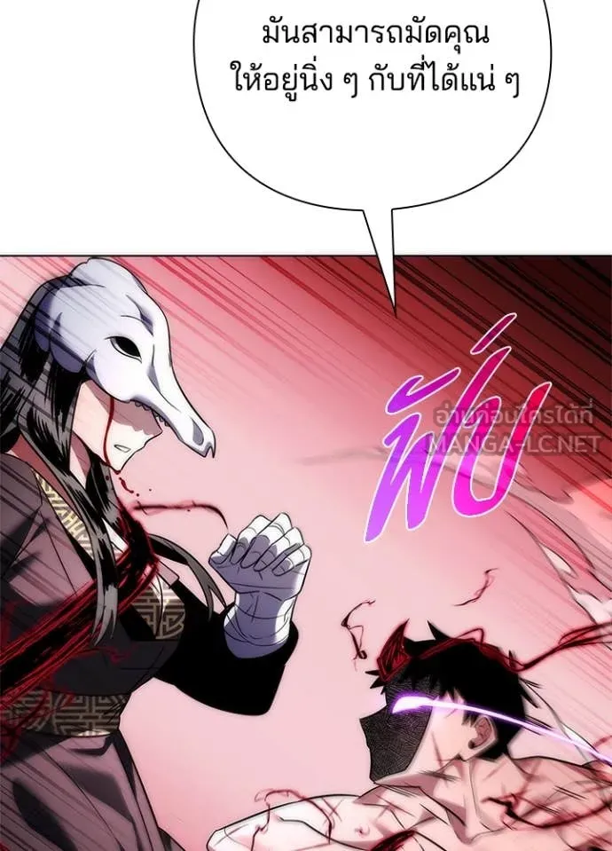 คืนแห่งโทแกบี ตอนที่ 74 รูปที่ 198