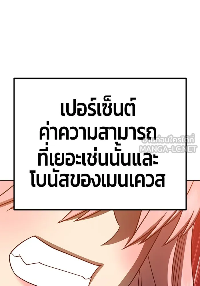 +99 ท่อนไม้พร้อมบวก ตอนที่ 31 รูปที่ 267