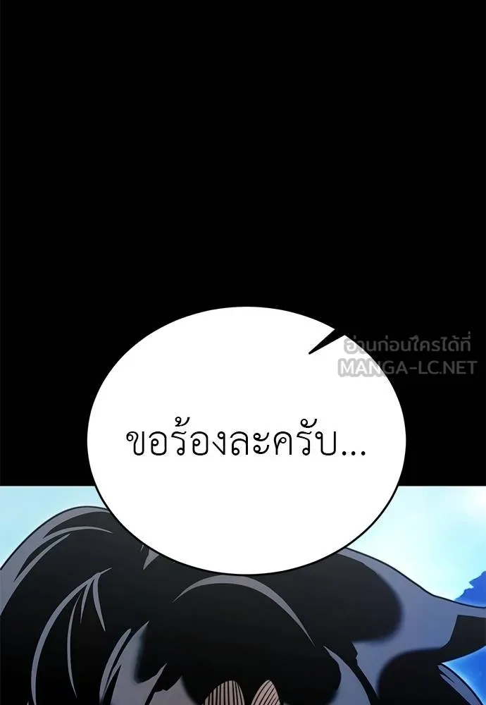 ยมราชลงทัณฑ์ ตอนที่ 72 รูปที่ 60