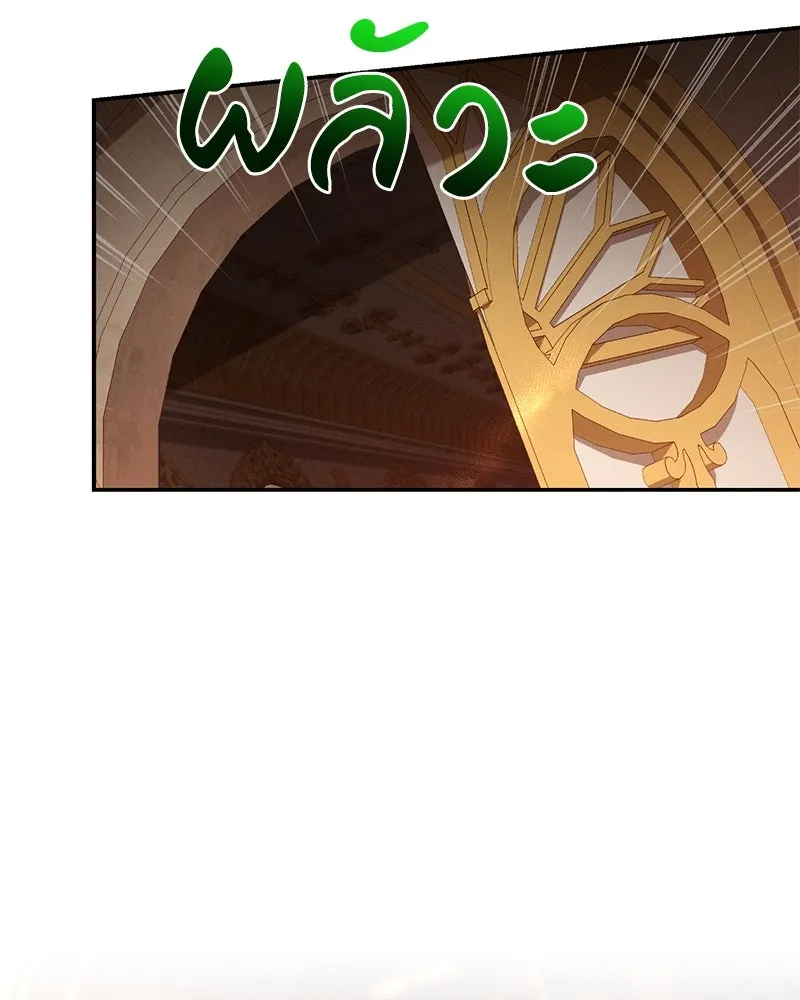 โอ้ ศัตรูที่รัก ตอนที่ 84 รูปที่ 20