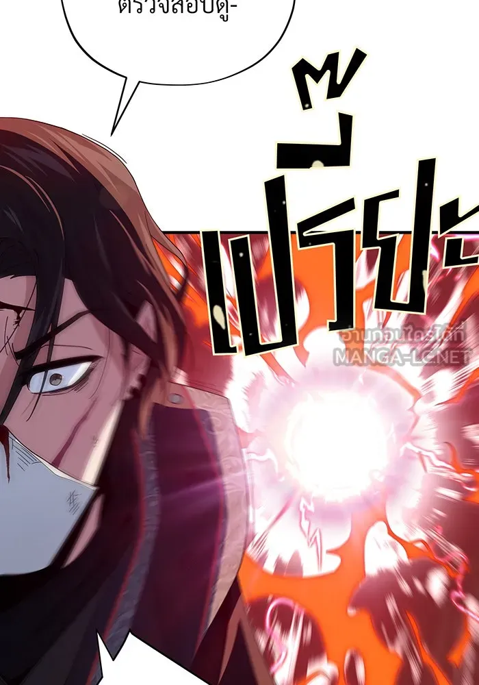 จอมเวทเกิดใหม่ในรอบ 66666 ปี ตอนที่ 117 รูปที่ 171