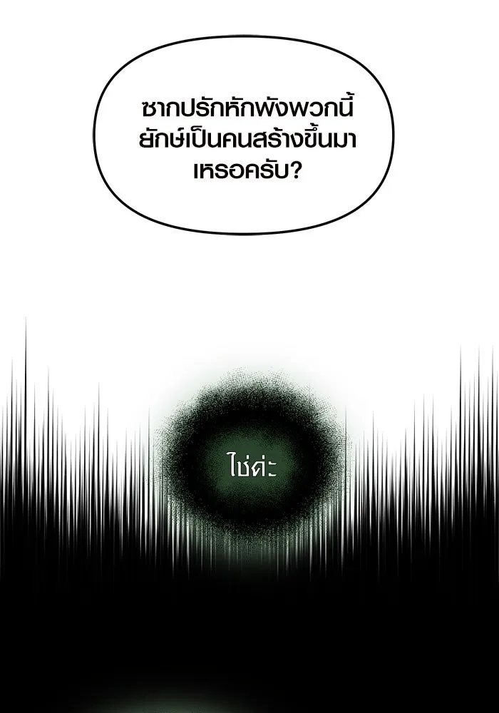 พลิกชะตาคว้าไอเทมระดับเทพ ตอนที่ 2 ซากปรักหักพังขนาดใหญ่ (2) รูปที่ 28