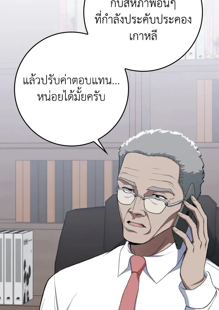 Max Level Player ตอนที่ ตอนที่ 77 รูปที่ 10