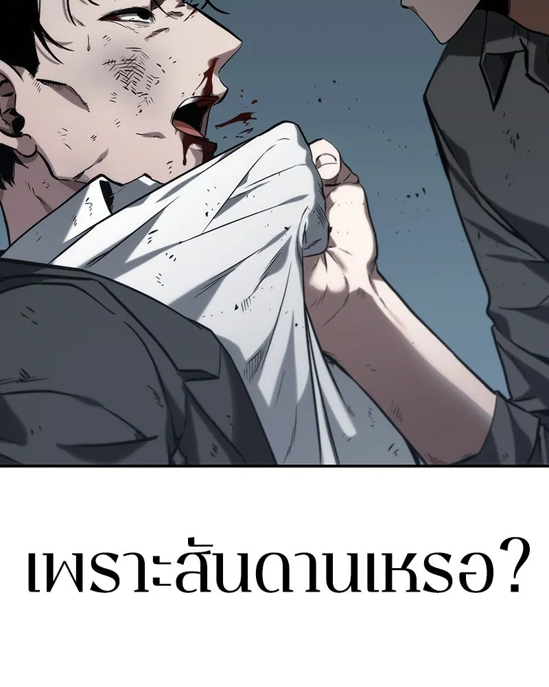 Omniscient Reader อ่านชะตาวันสิ้นโลก ตอนที่ 04 การเสแสร้งก็นับเป็นความดี(1) รูปที่ 143