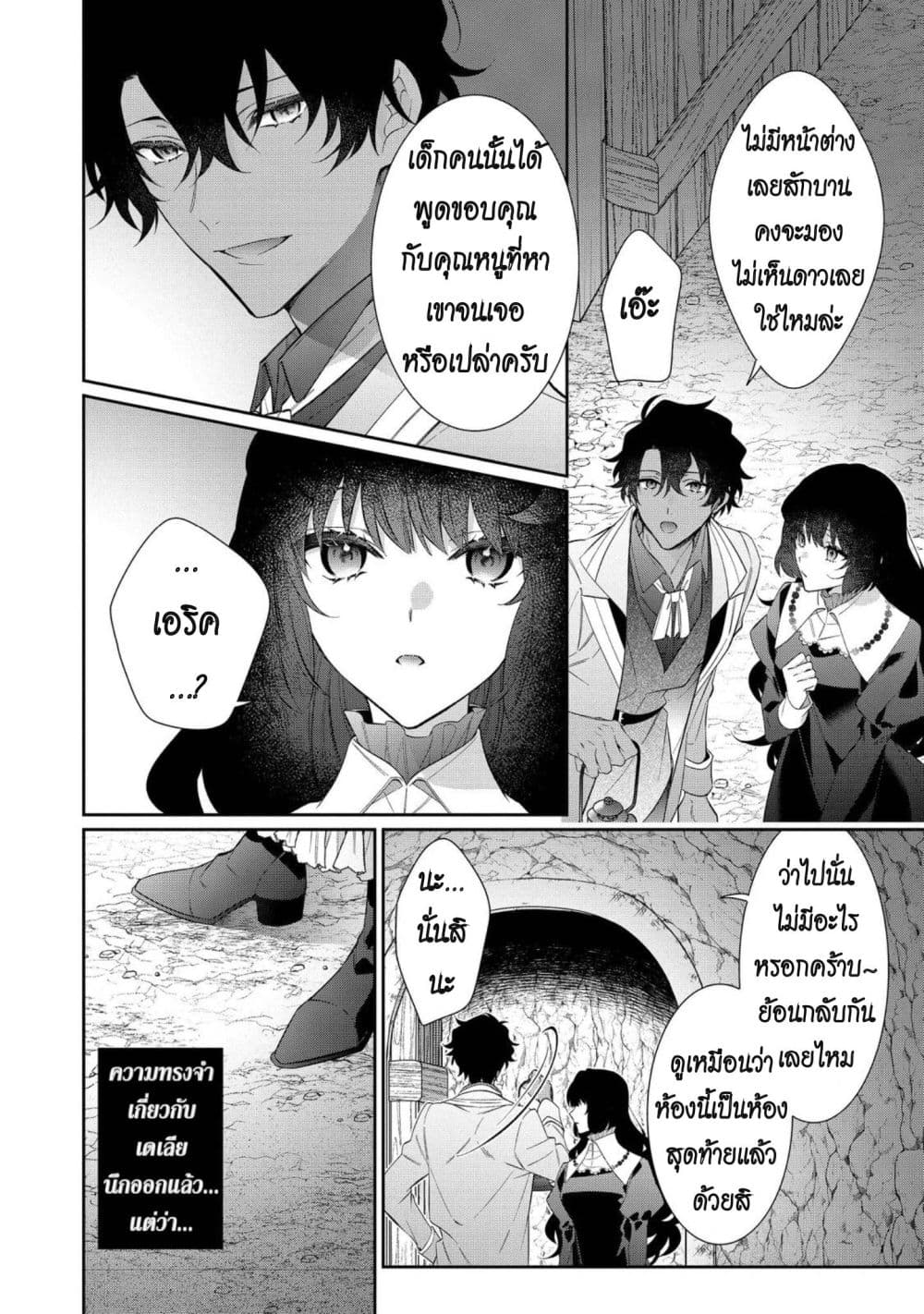 Manga-lc-com อ่านมังงะ อ่านการ์ตูน ออนไลน์ ฟรี I Was Reincarnated as the Villainess in an Otome Game but th ตอนที่ 1 2 3 4 5 6 7 8 9 10 11 12 13 14 ฟรี ไม่มีโฆษณา Manga-lc - อ่าน มังงะ อ่าน การ์ตูน ออนไลน์ อ่านมังงะ ฟรี