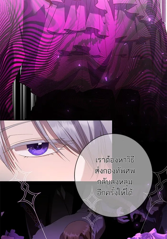 หวานใจสุดโหดโหมดเชื่อง ตอนที่ 42 รูปที่ 55