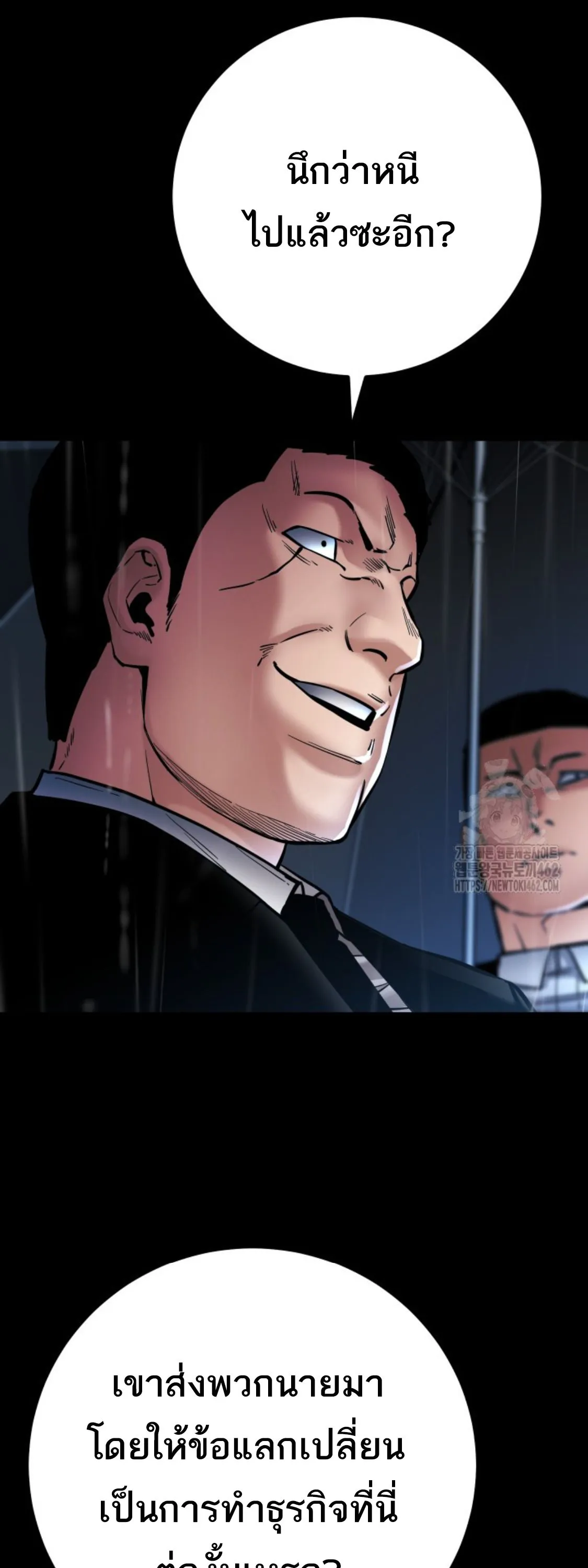 Blade of Retribution ดาบแห_งการลงท_ณฑ_ ตอนที่ ตอนที่ 43 รูปที่ 5