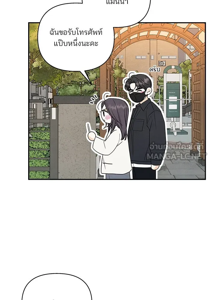 ปุลโซราได้เวลาดัง ตอนที่ 55 รูปที่ 15