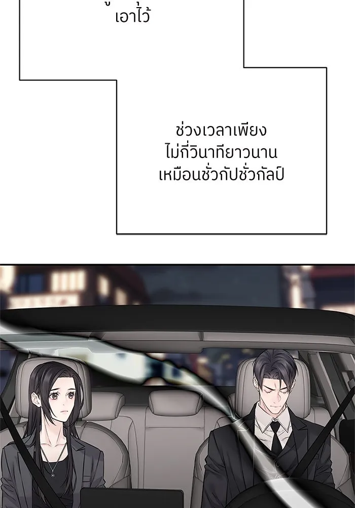 สลับรัก สลับชะตา ตอนที่ 72 รูปที่ 19