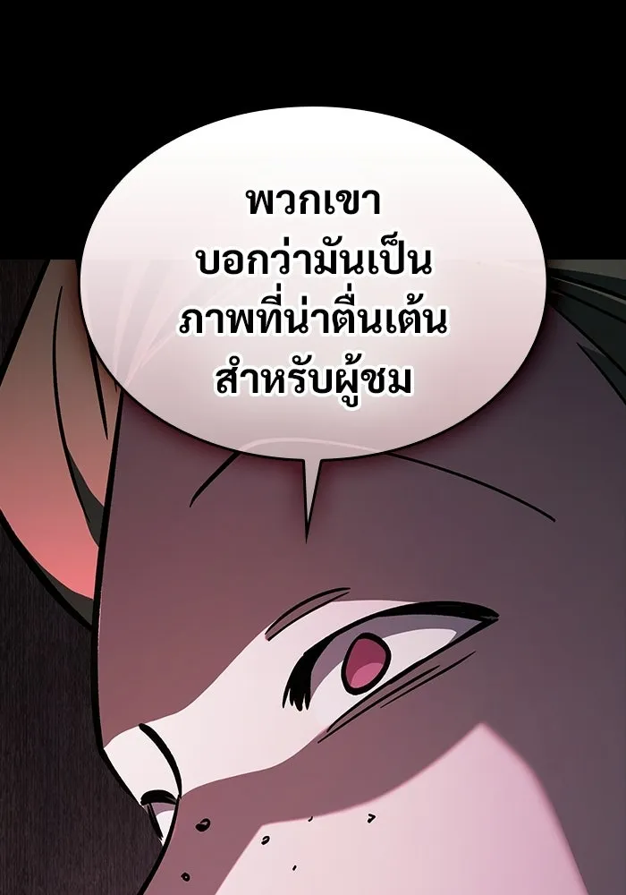 ซอร์ดมาสเตอร์ผู้กลืนดาบ ตอนที่ 17 รูปที่ 115