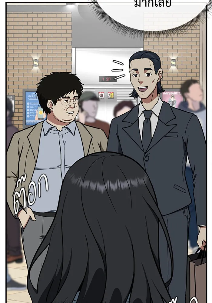 ช่วยเปลี่ยนฉันที ตอนที่ 89. เอเดน 9 รูปที่ 86