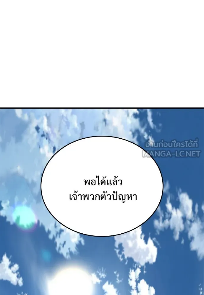 อัศวินวันเดียว ตอนที่ 8 รูปที่ 240