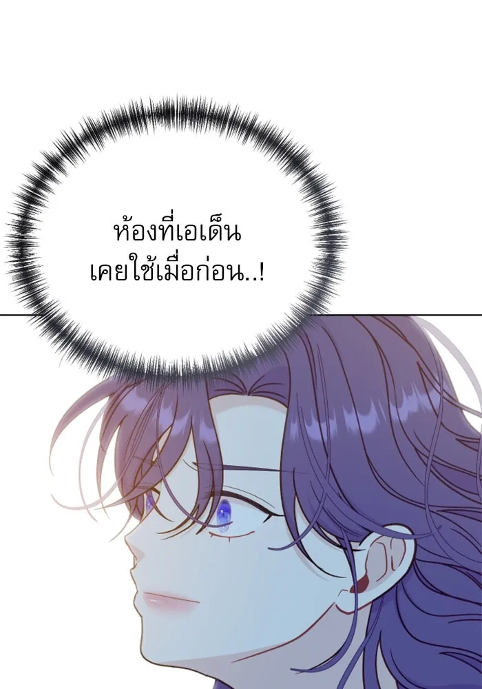 ไม่รักให้ตาย ตอนที่ 37 รูปที่ 7
