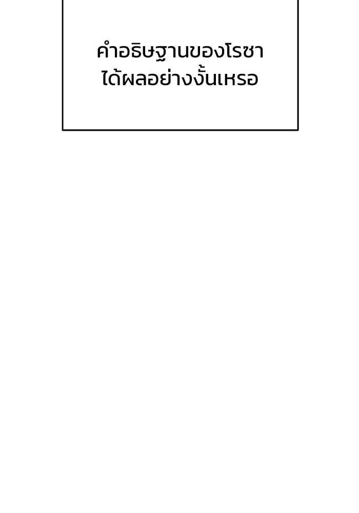 วายร้ายก็อยากมีรัก ตอนที่ 1 รูปที่ 20