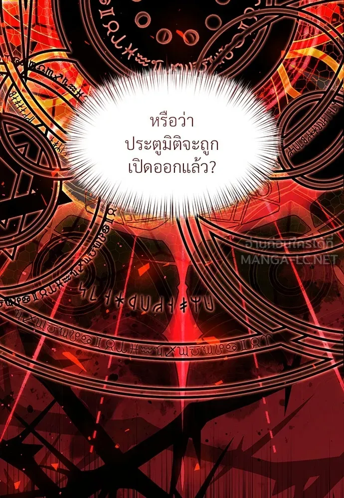 จักรพรรดิคลั่งรักที่เด็กกว่าฉันพันปี ตอนที่ 39 รูปที่ 78