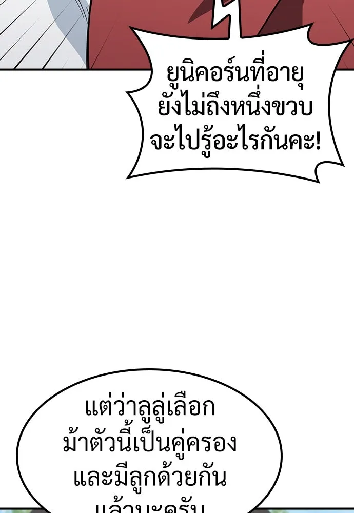 คลินิกสัตว์ต่างโลกของคิมโอจิน ตอนที่ 18 รูปที่ 142