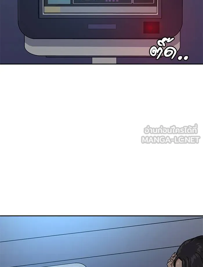 To not die ตอนที่ 64 รูปที่ 165