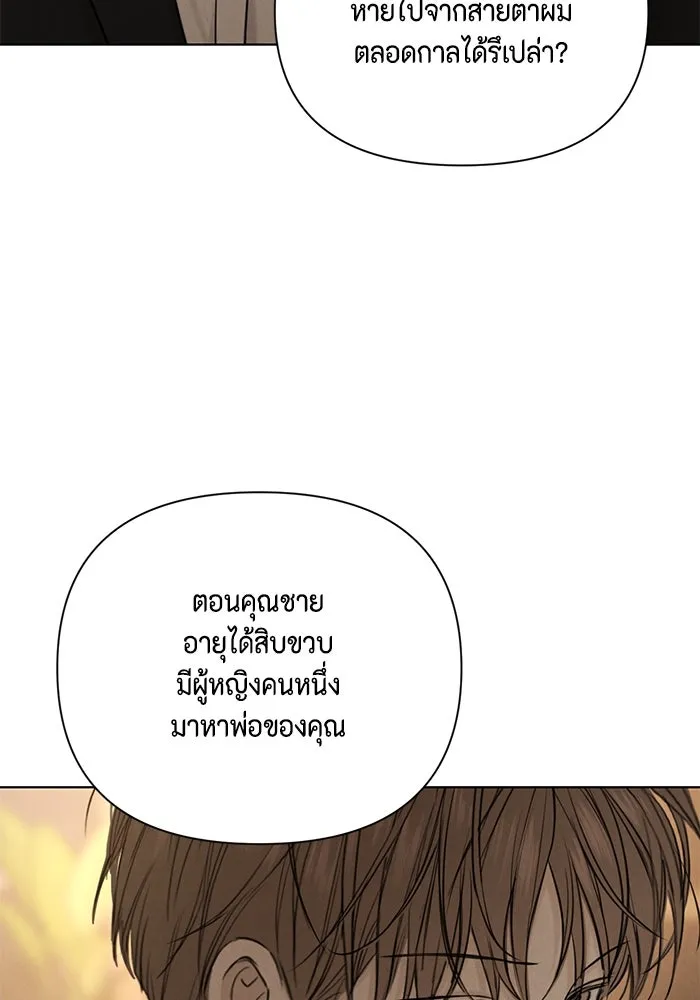 เพียงรุ่งอรุณ ตอนที่ 61 รูปที่ 77