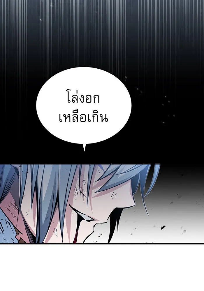 จอมเวทเกิดใหม่ในรอบ 66666 ปี ตอนที่ 55 รูปที่ 56