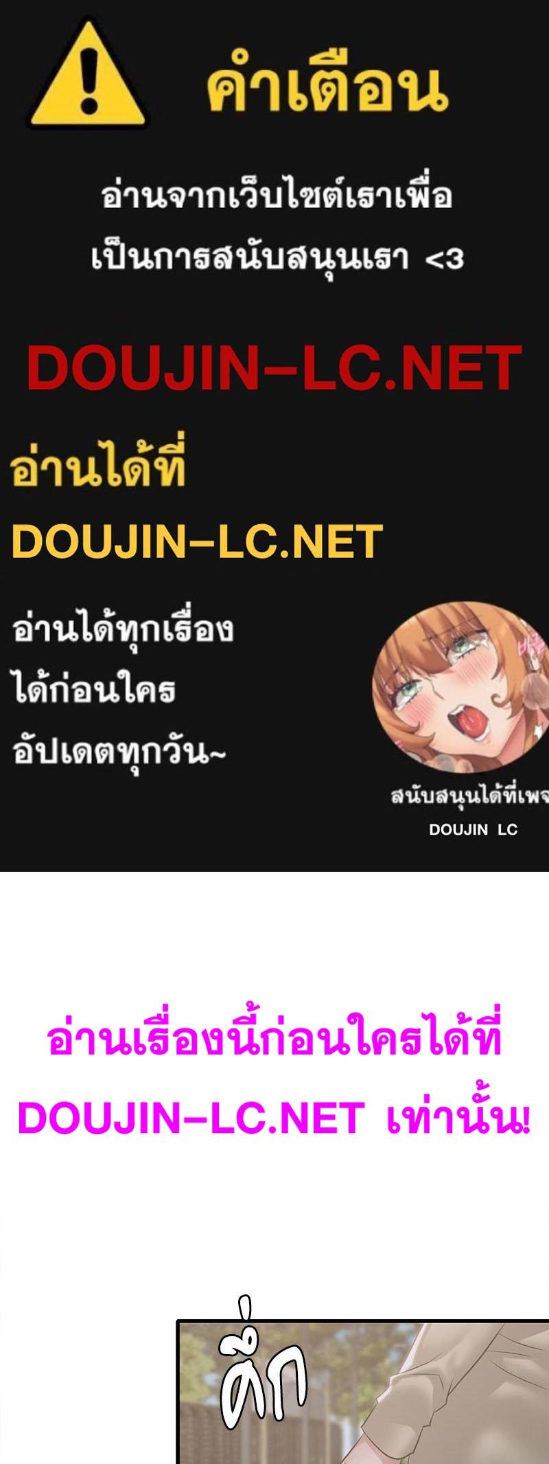 Doujin-Lc- อ่าน โดจิน มังฮวา เกาหลี ญี่ปุ่น จีน แปลไทย Drunk on You ตอนที่ 1 2 3 4 5 6 7 8 9 10 11 12 13 14 ฟรี ไม่มีโฆษณา อ่าน โดจิน Manhwa เกาหลี ญี่ปุ่น จีน เรามีครบ คัดมาให้เน้นๆ โดจิน 18+ รับประกันความฟินโดย  Doujin Lc