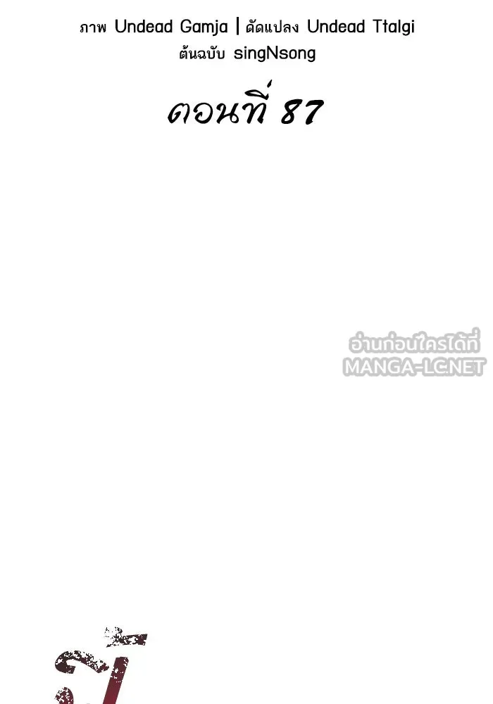 หลังวันสิ้นโลก ตอนที่ 87 รูปที่ 24