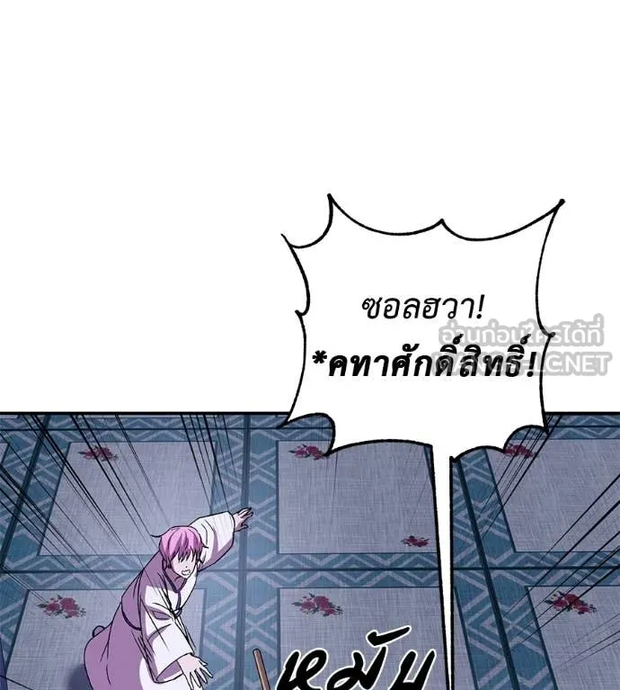 เรียกฉันว่าพระเจ้า ตอนที่ 71 รูปที่ 56