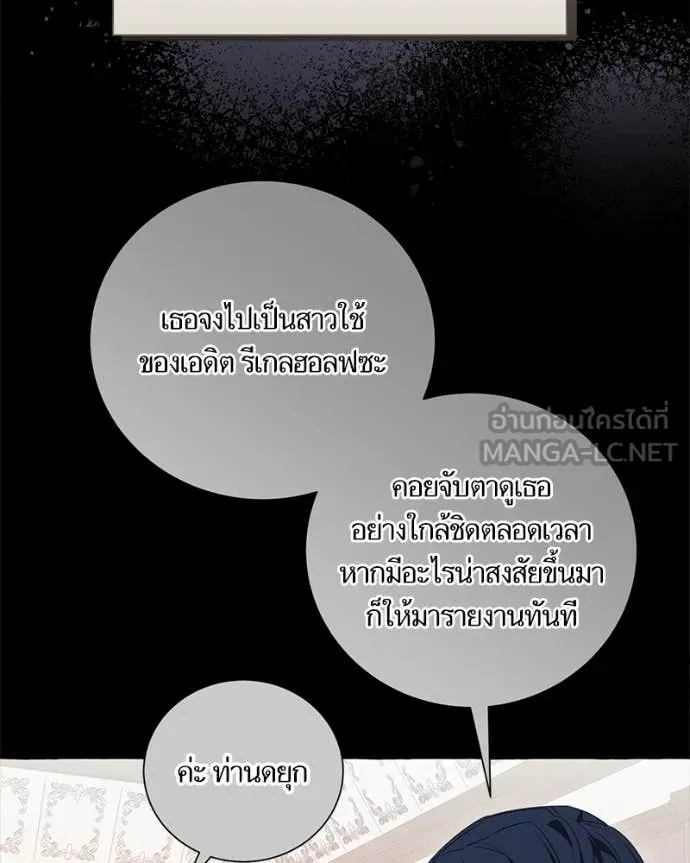 นึกว่าเป็นอิเซไค ตอนที่ 103 รูปที่ 33