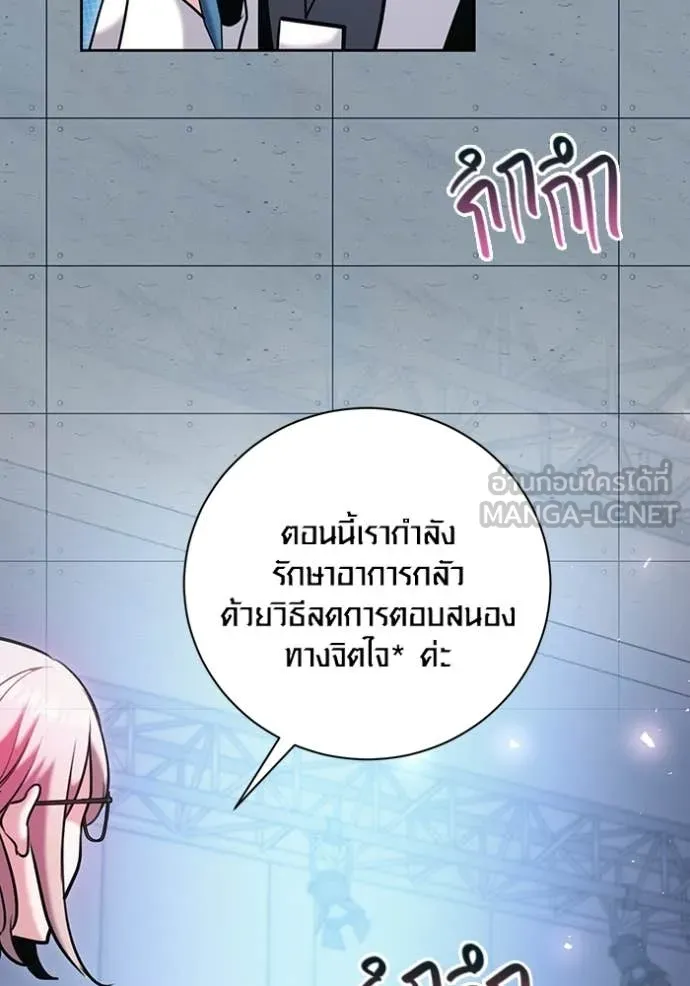 ออร่าดาราอัจฉริยะ ตอนที่ 83 รูปที่ 92