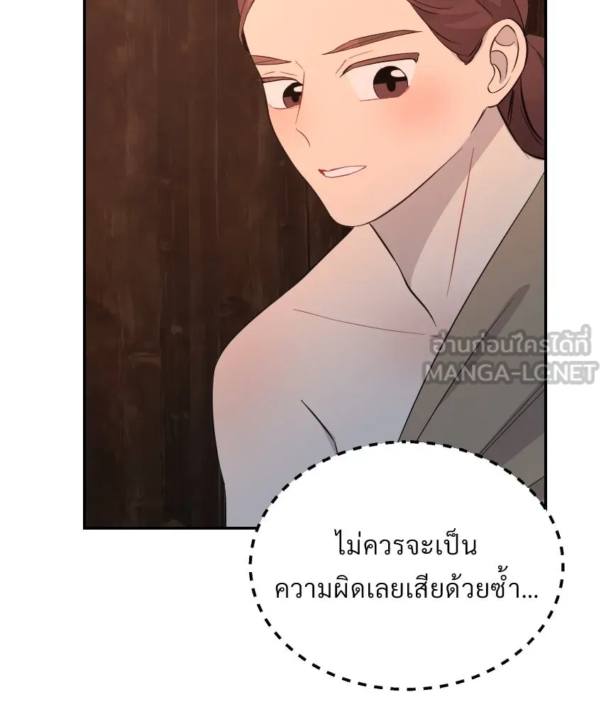 จันทร์เจ้า ตอนที่ ตอนที่ ๕๕  พิษหวาย รูปที่ 81