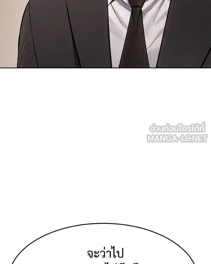 Baek XX ตอนที่ 119 รูปที่ 66