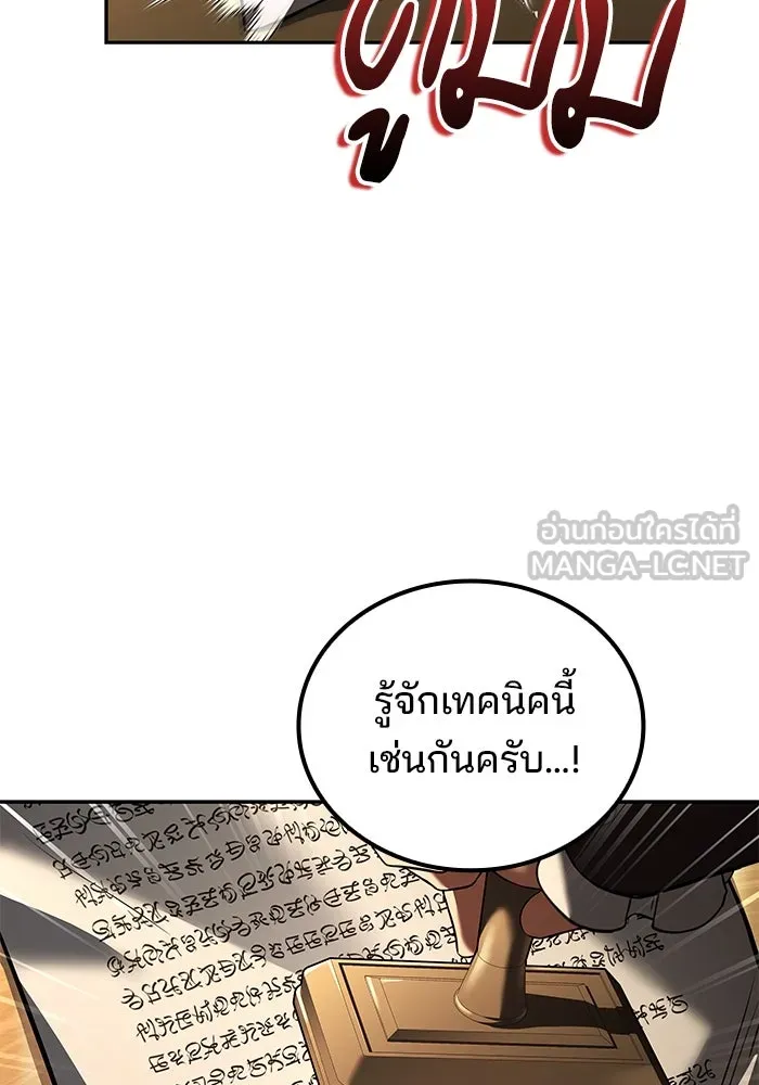 ครัวจอมเวท ตอนที่ 87 รูปที่ 129