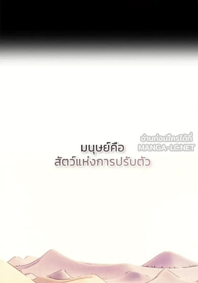 ศึกชิงบัลลังก์เทพเจ้ ตอนที่ 198 รูปที่ 80