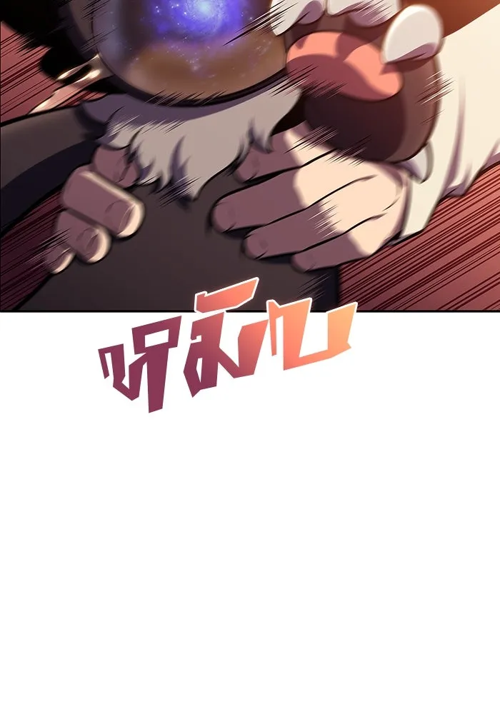 ผู้เล่นหน้าใหม่เลเวลแมกซ์ ตอนที่ 126 ไลฟ์โพสแวร์เซิล รูปที่ 104