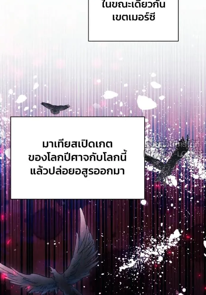 รักนะคะ ป๊ะป๋า ตอนที่ 44 รูปที่ 72