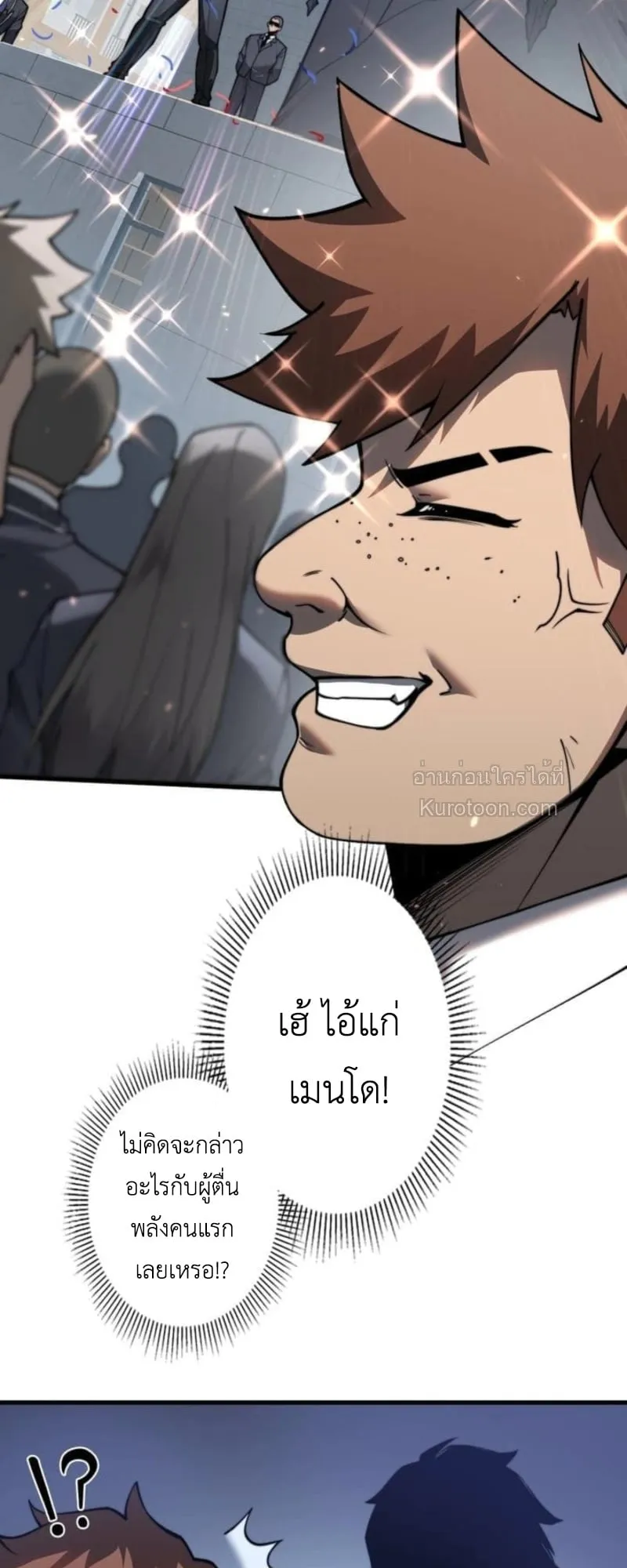 Absolute Domination at Level 0 Using My Analysis Skill เลเวล 0 ท_แกร_งท_ส_ด _ ไร_พ_ายด_วยสก_ลการว_เคราะห_ ตอนที่ ตอนที่ 1 รูปที่ 41