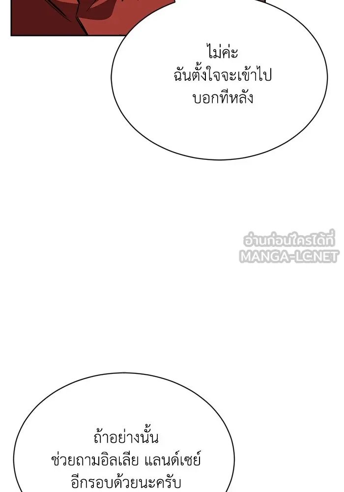 ชีวิตพลิกผันของลอร์ดผู้เกียจคร้าน ตอนที่ 63 ประกาศสงคราม รูปที่ 63