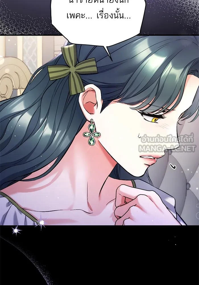 แด่ตัวละครโปรดที่ถูกทิ้ง ตอนที่ 72 รูปที่ 12