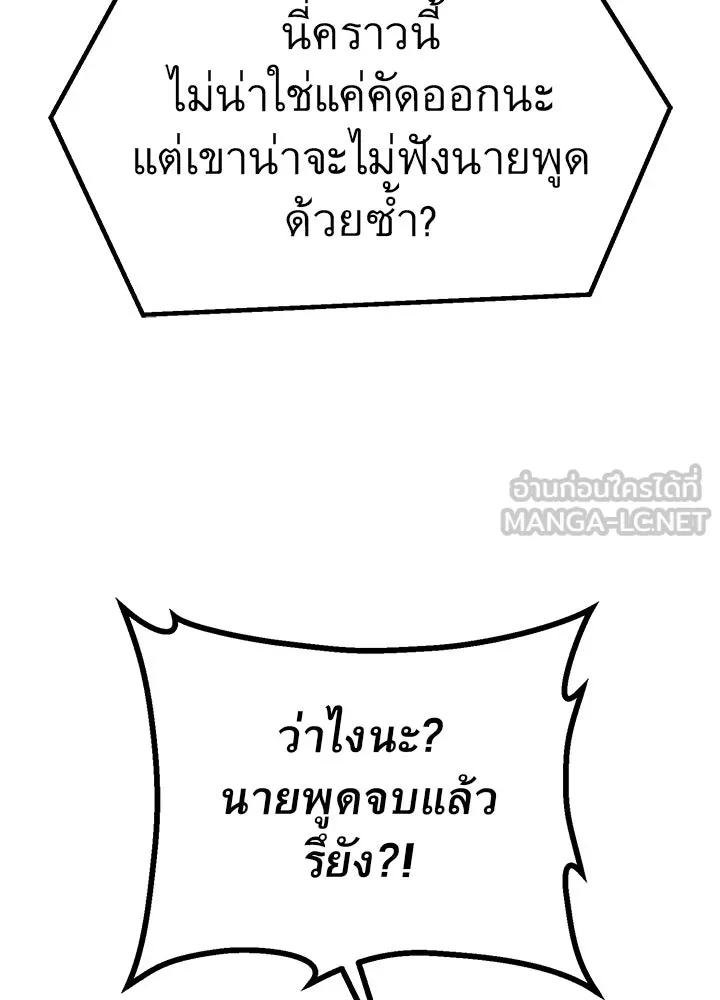 ราชาลานประลอง ตอนที่ 45 รูปที่ 51