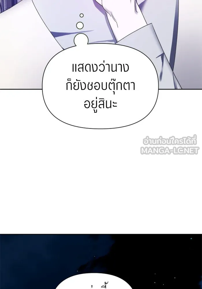 ชิงชีวิตพลิกลิขิตชะตา ตอนที่ 79. พี่ชายและน้องสาว(2) รูปที่ 63