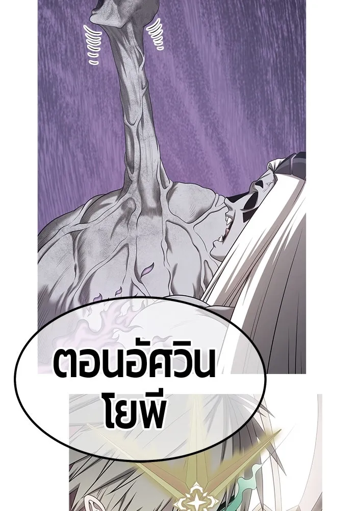 +99 ท่อนไม้พร้อมบวก ตอนที่ 64 รูปที่ 361