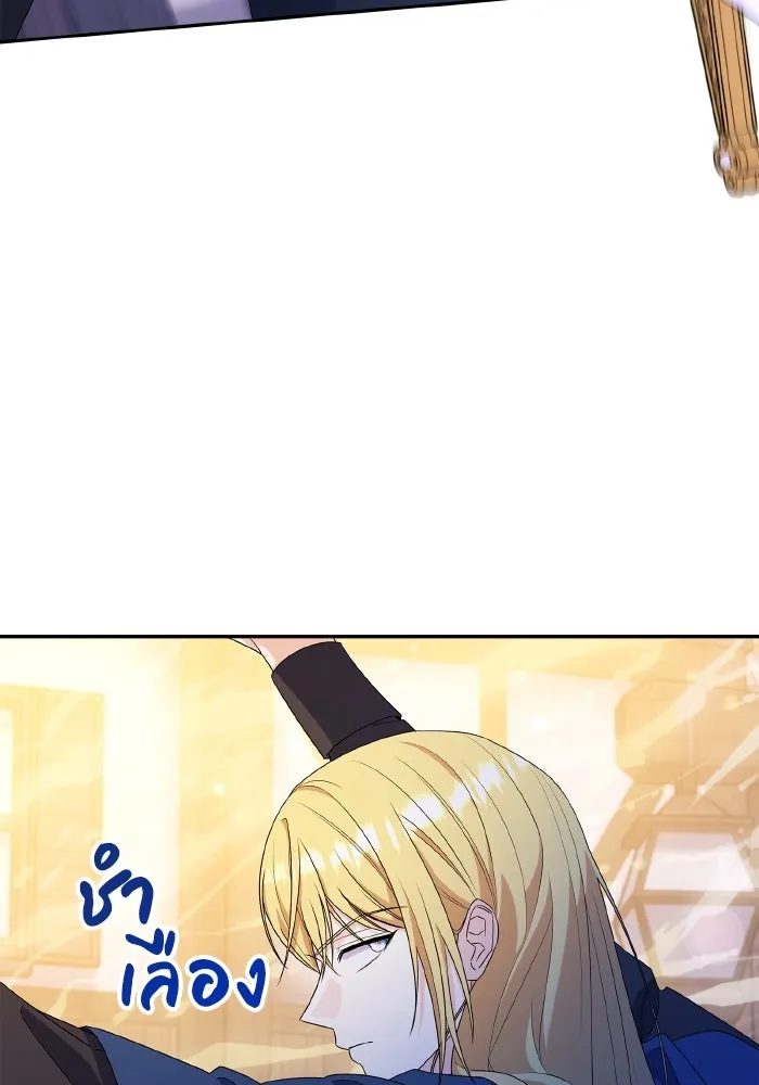 ทำแบบนี้ไม่ได้เพคะ องค์ชาย ตอนที่ 62 รูปที่ 41