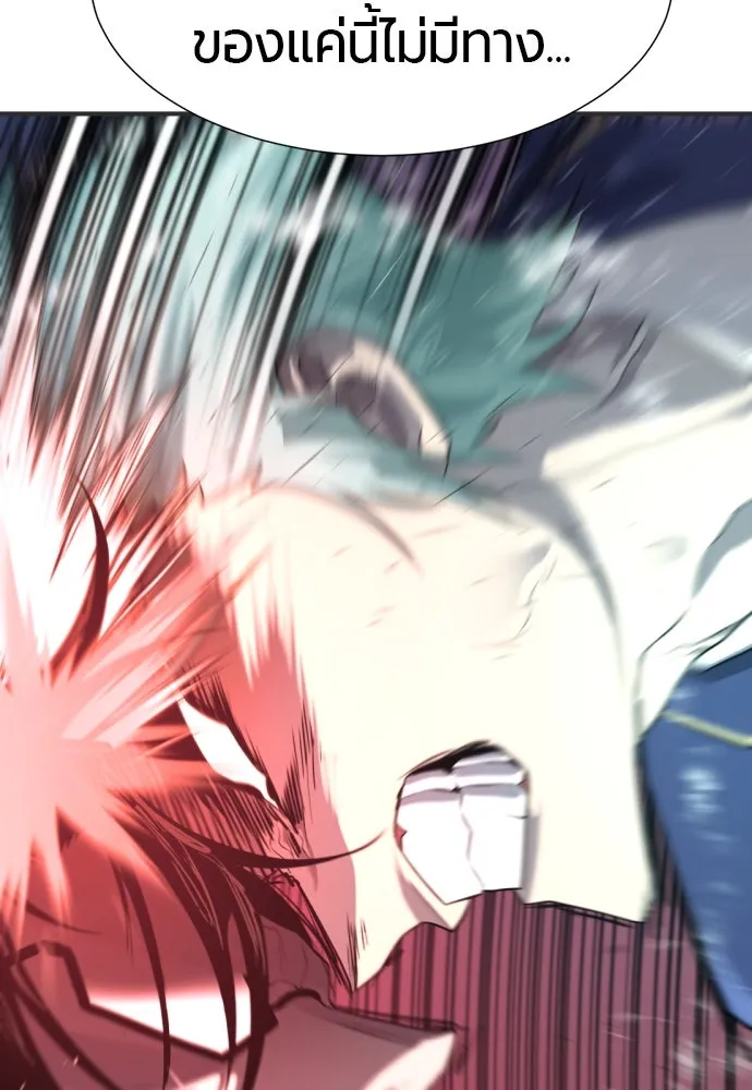 ยอดสถาปนิกผู้พิทักษ์อาณาจักร ตอนที่ 200 รูปที่ 91