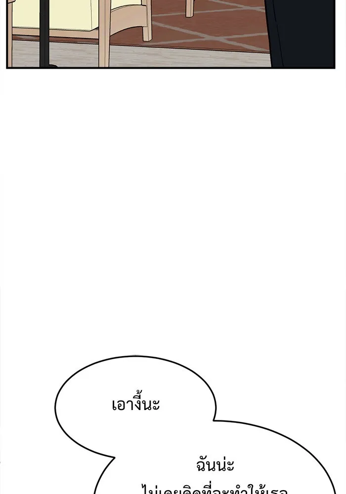 ช่วยเปลี่ยนฉันที ตอนที่ 109. ชูดูนา 8 รูปที่ 47