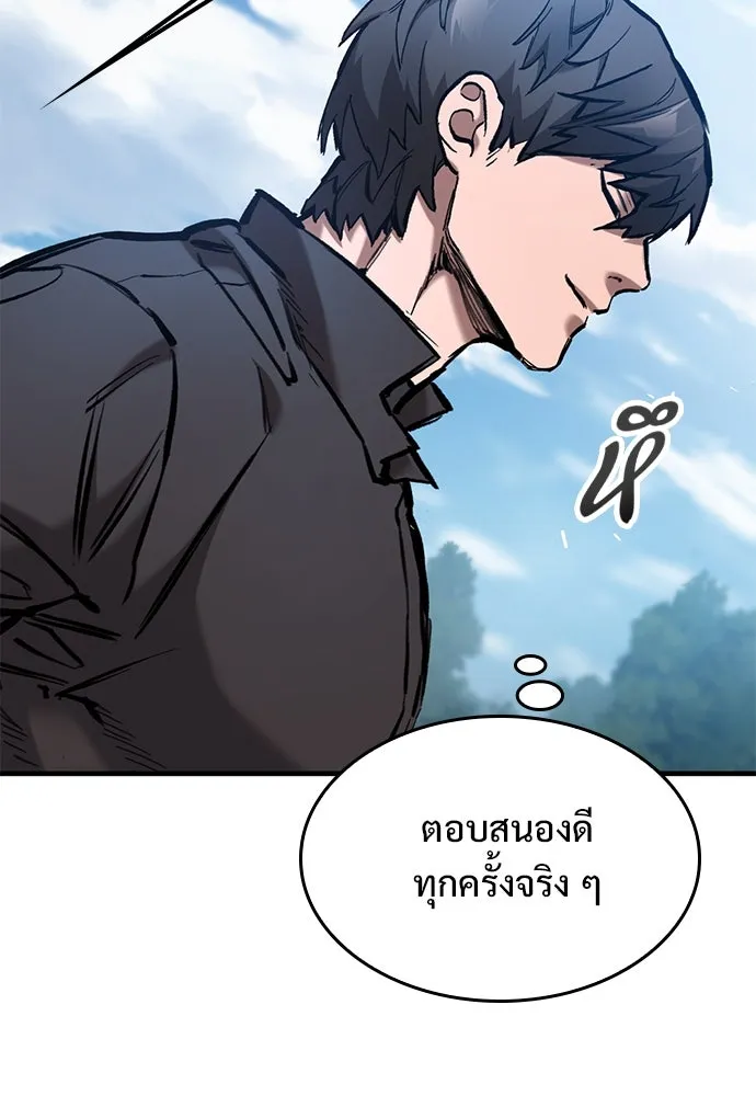 อัศวินวันเดียว ตอนที่ 61 รูปที่ 55