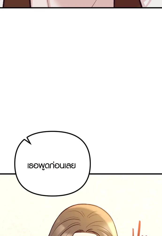 รักกันคนละครึ่งทาง ตอนที่ 49 รูปที่ 16