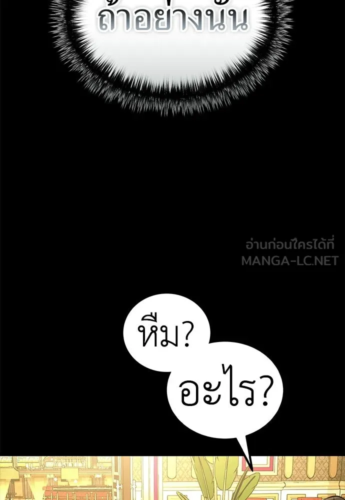 ผู้คุมหมายเลข 0 ตอนที่ 46 รูปที่ 87